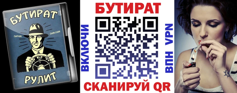 БУТИРАТ вода  Дагестанские Огни 